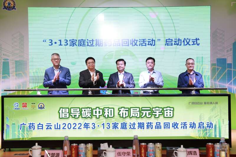 家庭过期药回收 换取“数字货币”