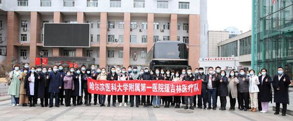 黑龙江省派出多个医疗队支援吉林省。