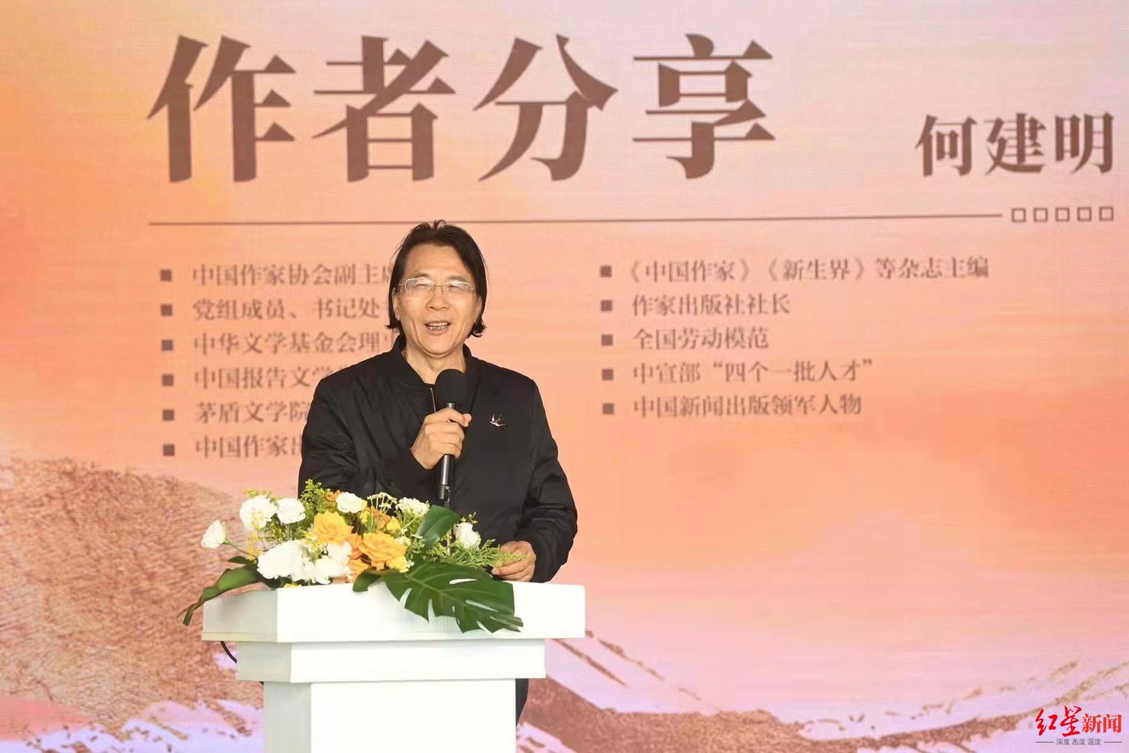 “何建明书院”落户成都双流，邀青年共书双流故事