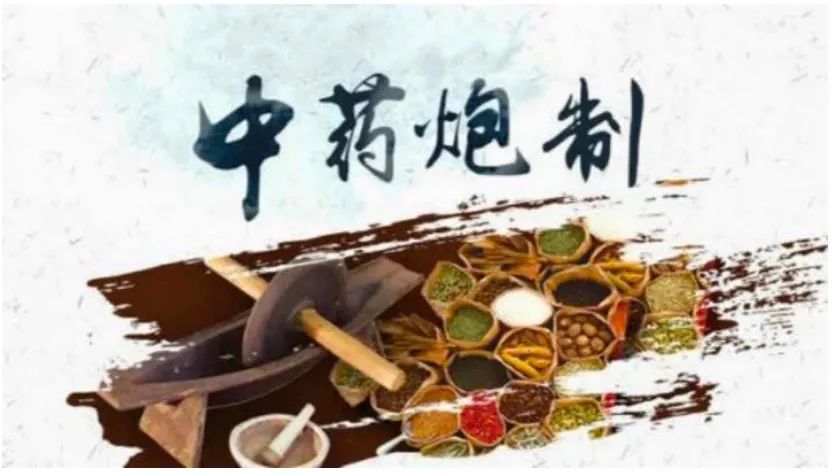 如法炮制的意思如法炮制的炮意思是什么