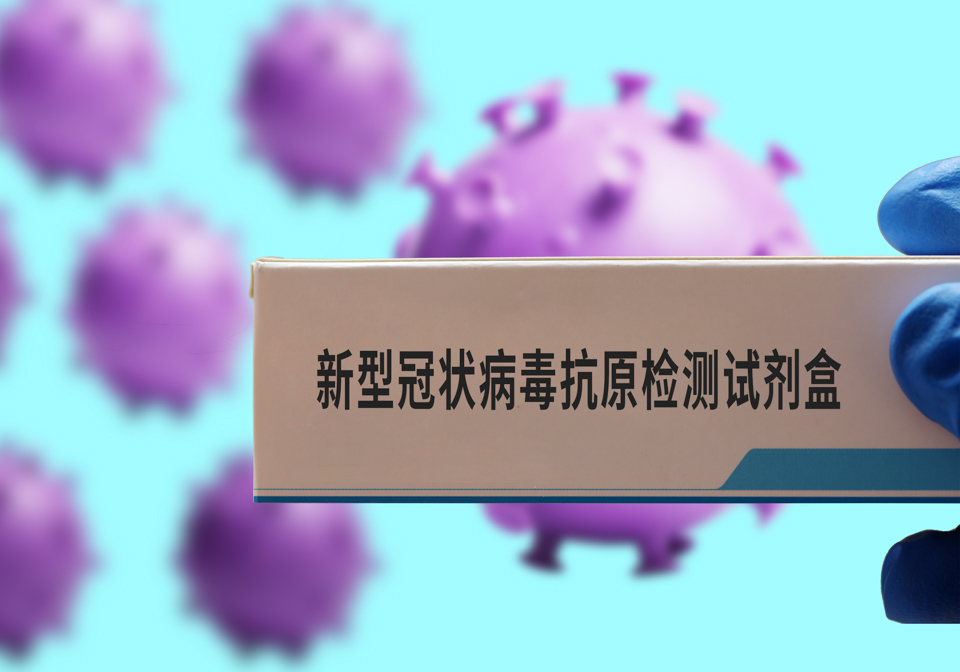 新冠抗原试剂“一盒难求”：现货援抗疫，集采欲杀价