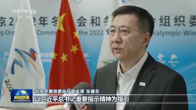 奥运会一次持续多久(联播丨两个奥运同样精彩 凝聚信心一起向未来)