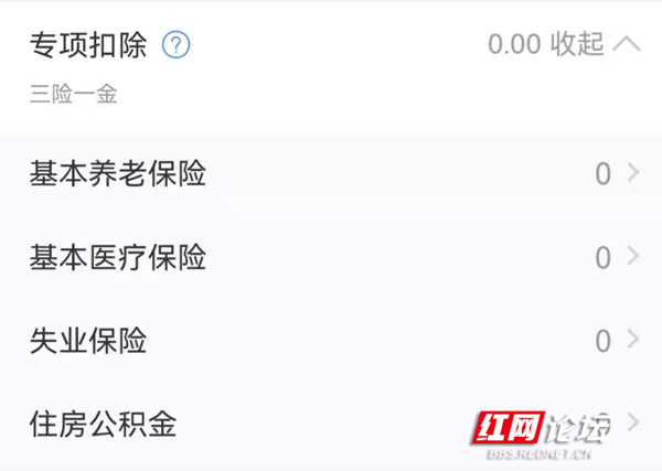 三险一金,三险一金指什么意思