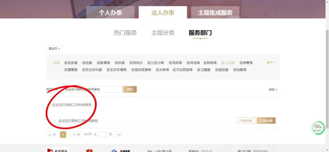 不定时工作制申请,不定时工作制申请表范本