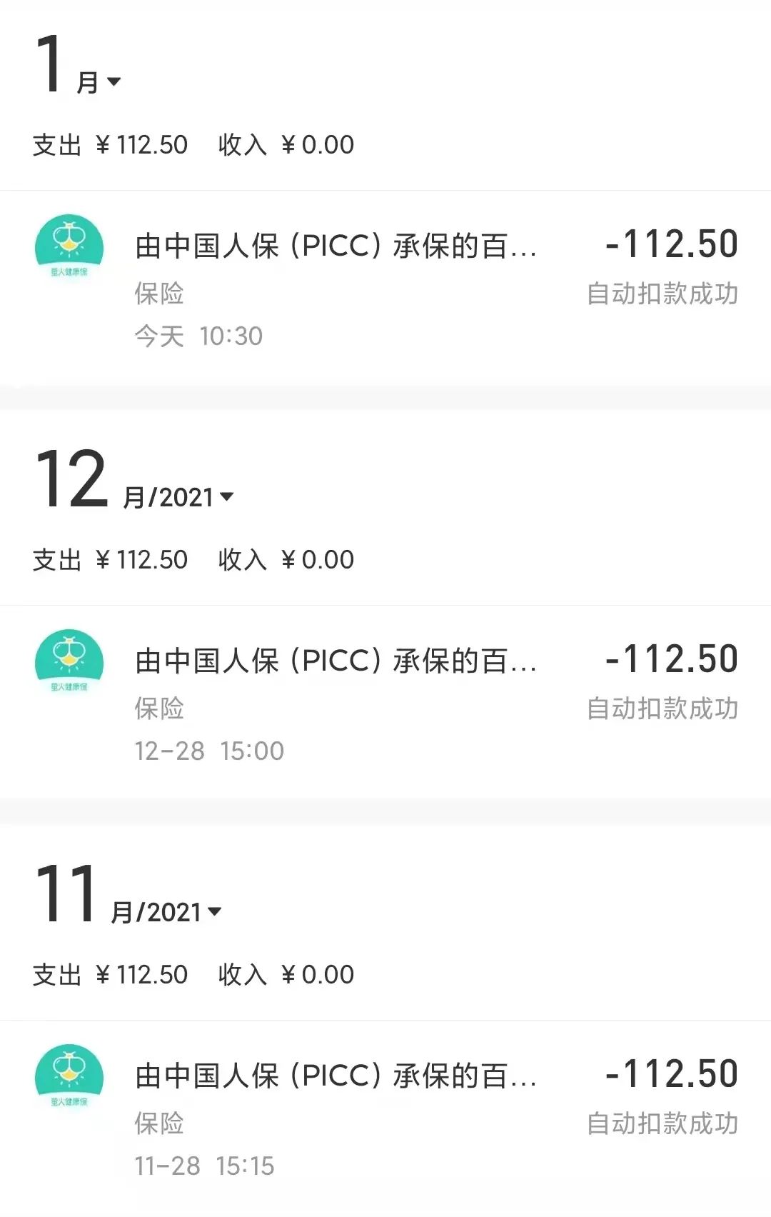 困在“一元保”里的老人们