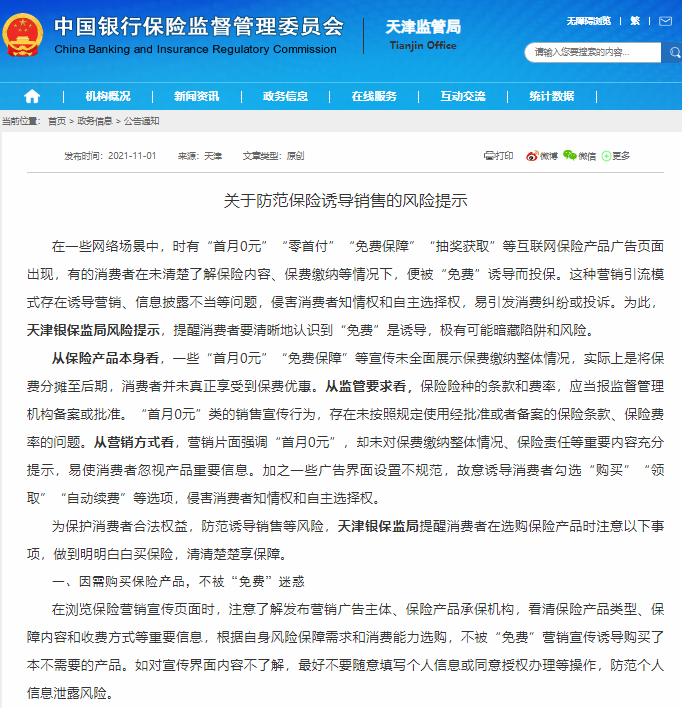 困在“一元保”里的老人们