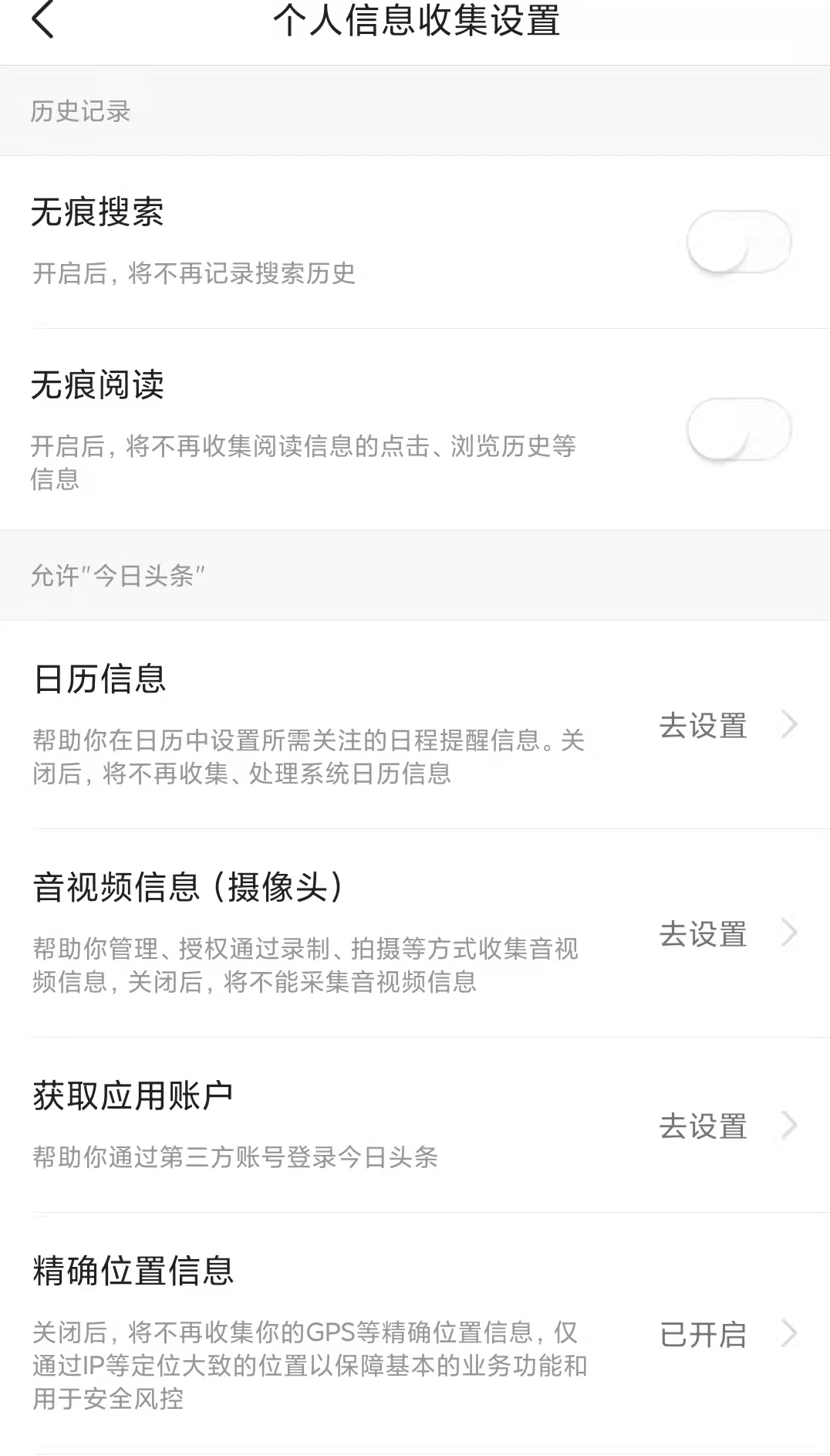 多款A(yù)PP上線算法關(guān)閉鍵，真實(shí)效果如何？晨視頻記者做了個測評