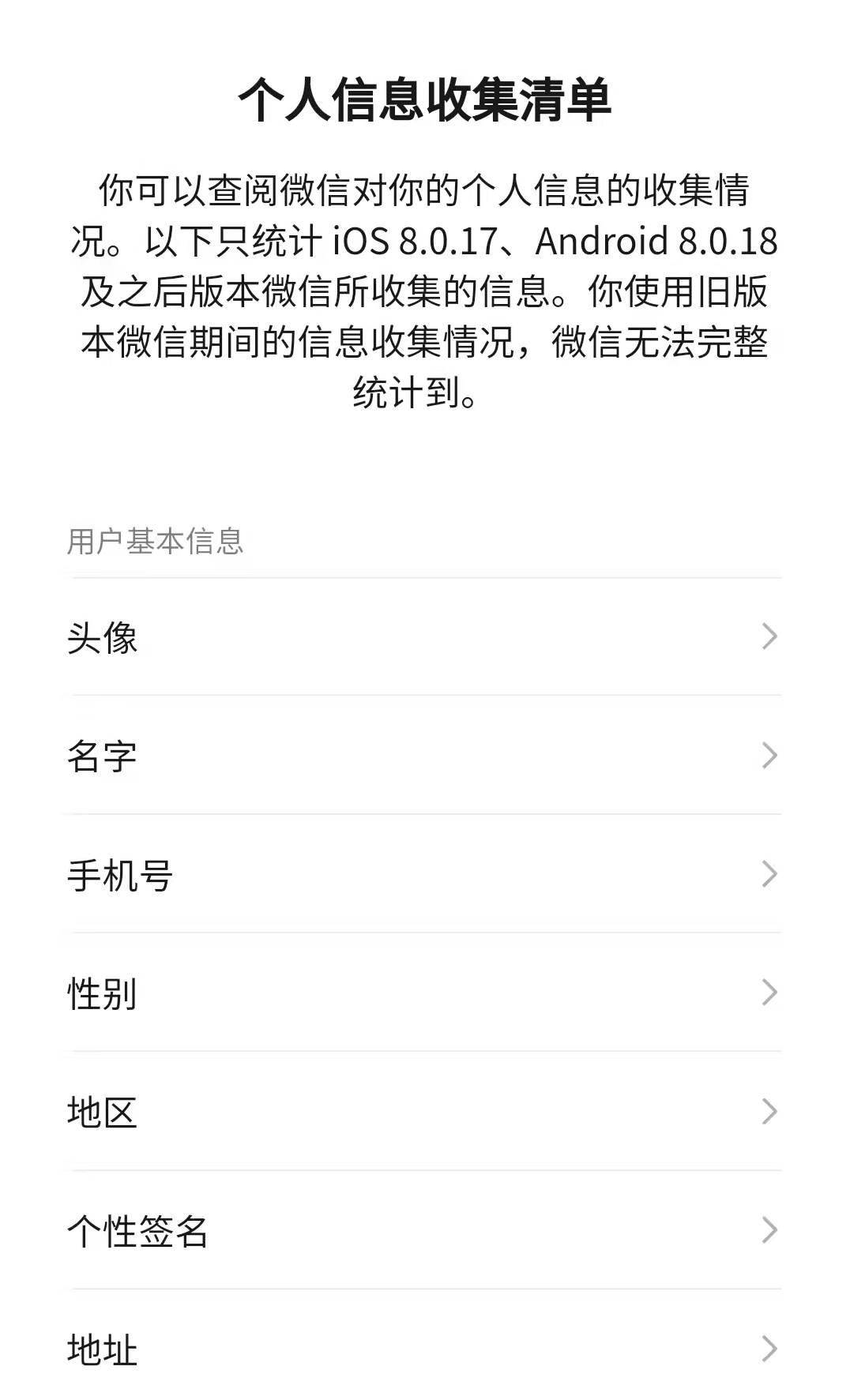 多款A(yù)PP上線算法關(guān)閉鍵，真實(shí)效果如何？晨視頻記者做了個測評