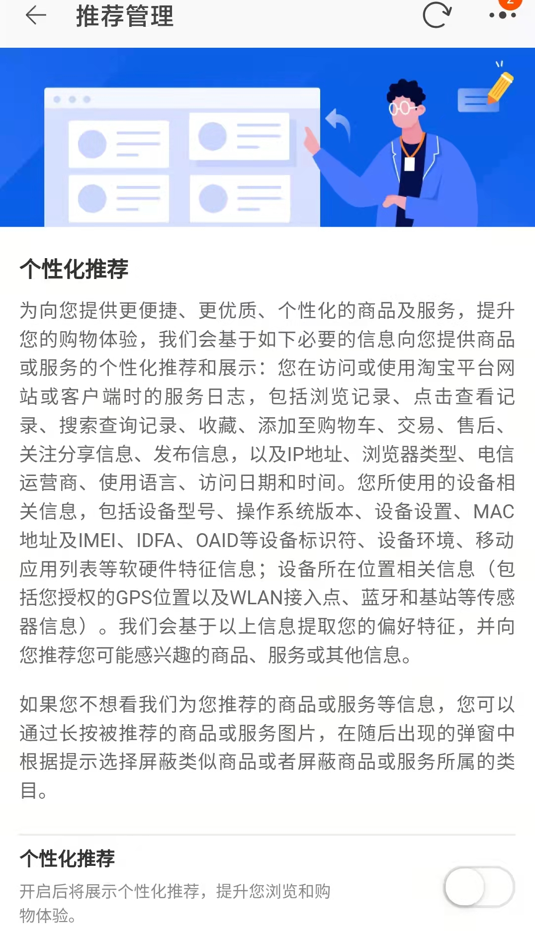 多款A(yù)PP上線算法關(guān)閉鍵，真實(shí)效果如何？晨視頻記者做了個測評