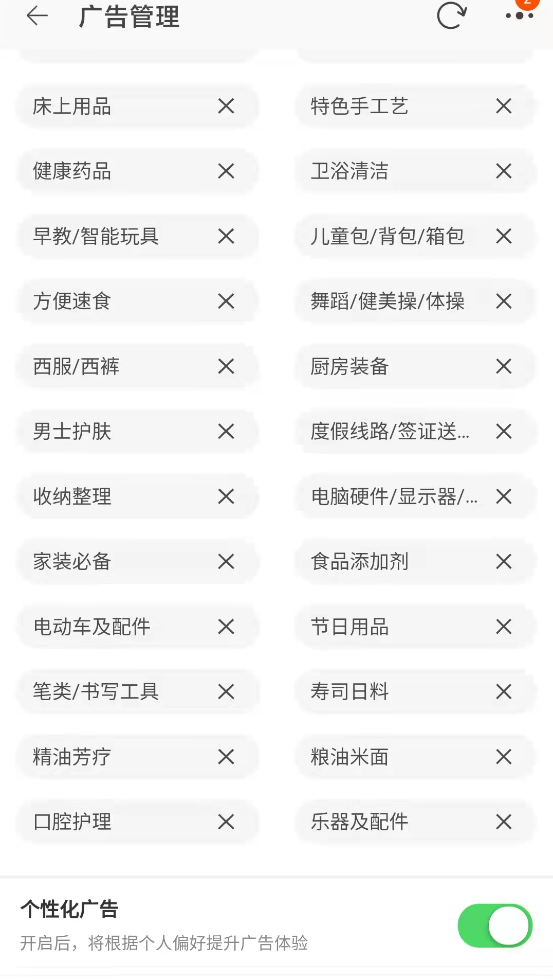 多款A(yù)PP上線算法關(guān)閉鍵，真實(shí)效果如何？晨視頻記者做了個測評