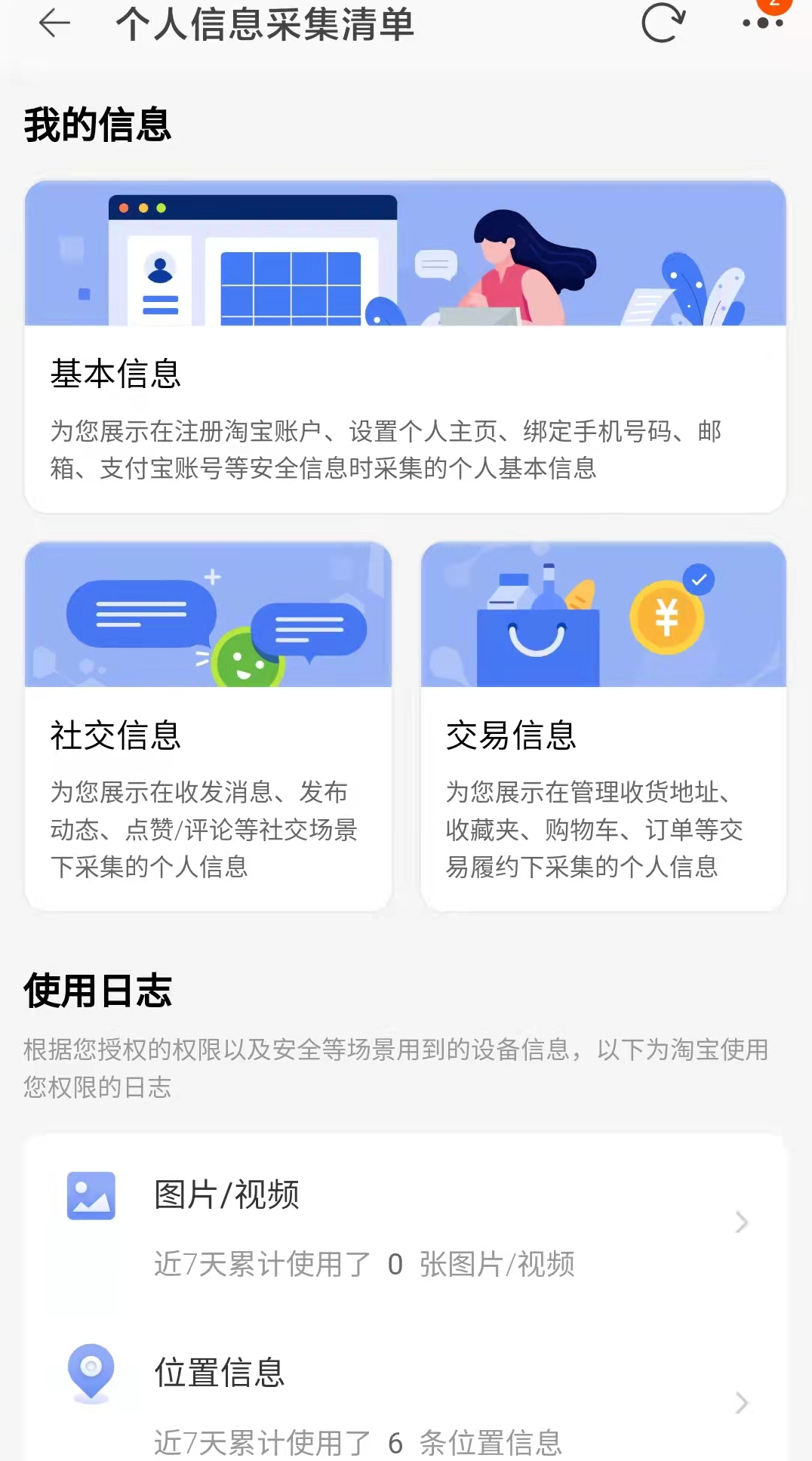 多款A(yù)PP上線算法關(guān)閉鍵，真實(shí)效果如何？晨視頻記者做了個測評