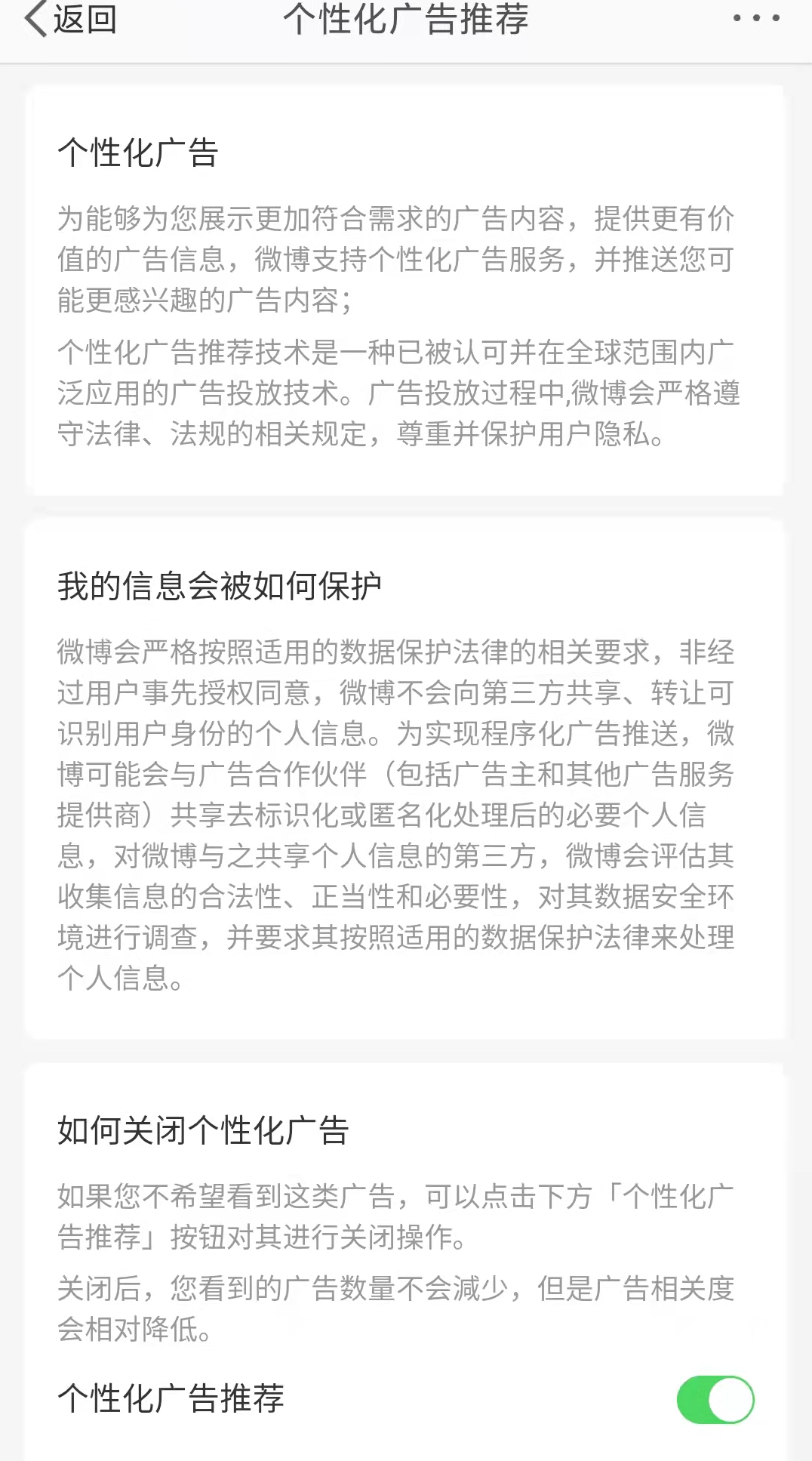 多款APP上线算法关闭键，真实效果如何？晨视频记者做了个测评