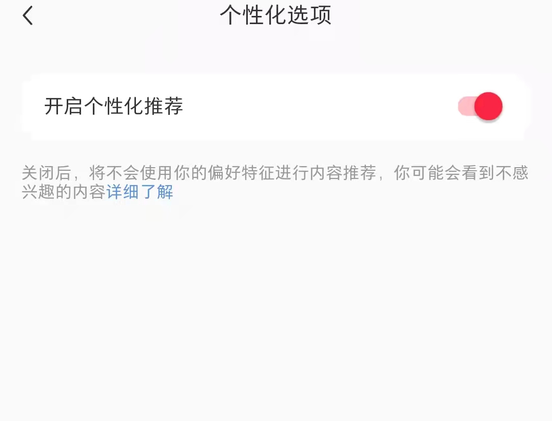 多款A(yù)PP上線算法關(guān)閉鍵，真實(shí)效果如何？晨視頻記者做了個測評