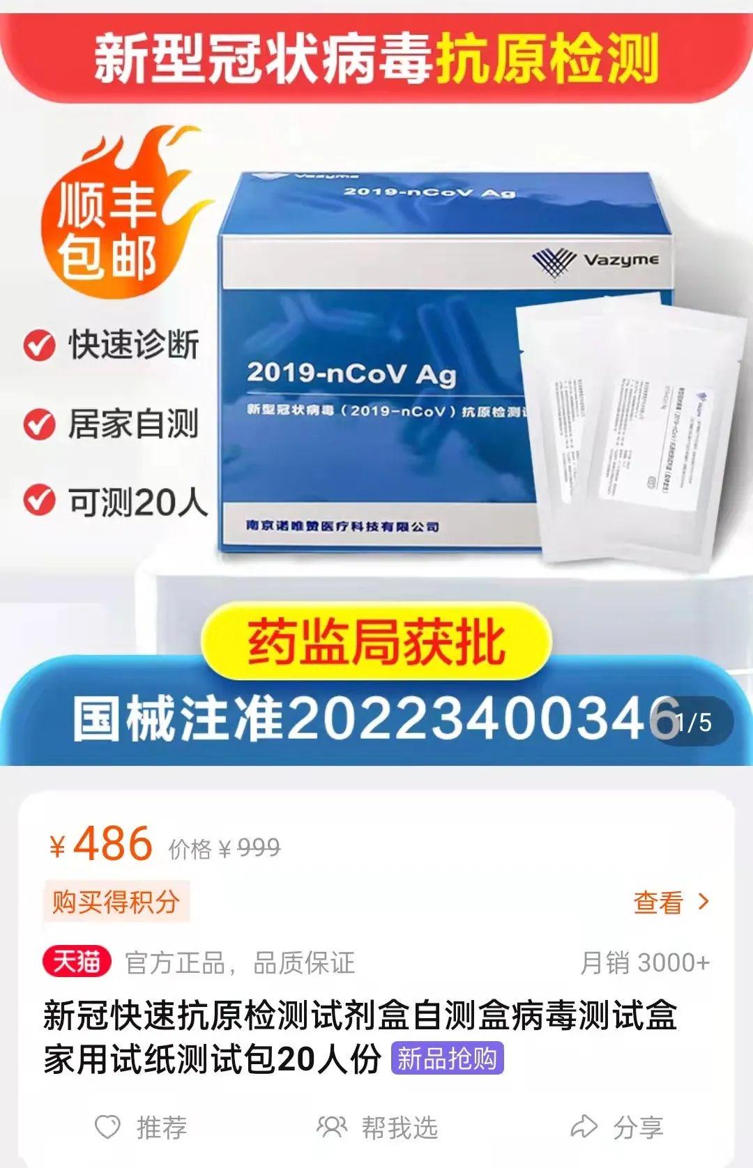 郑州能买到新冠抗原自测产品吗？