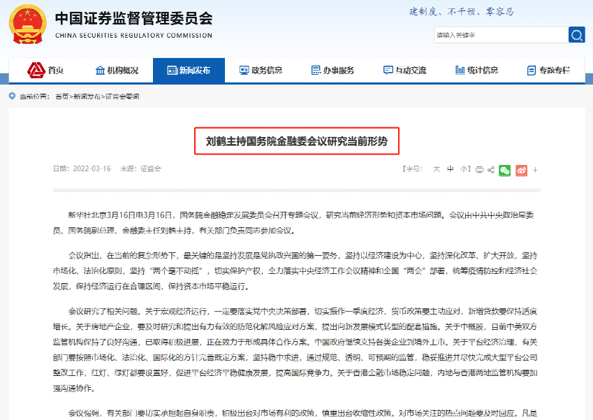重磅解读！股市大反攻，机构火线把脉：“A股信心提振，推动价值回归”