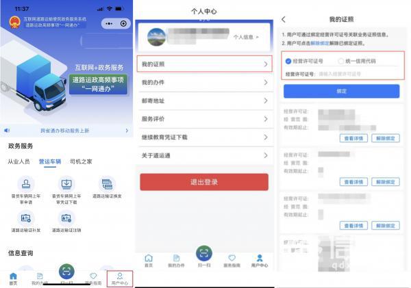 交通网上,交通网上银行登录官网