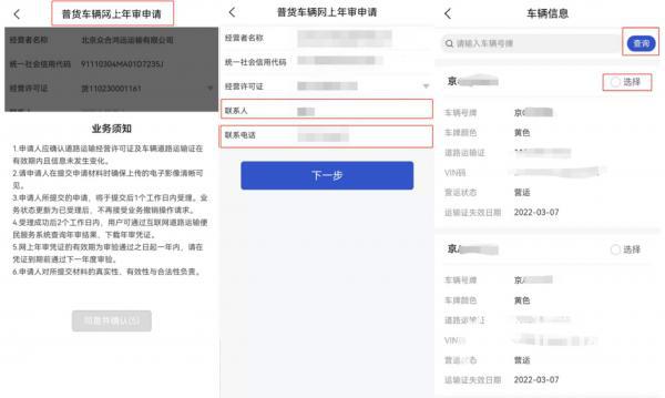 交通网上,交通网上银行登录官网