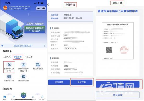 交通网上,交通网上银行登录官网