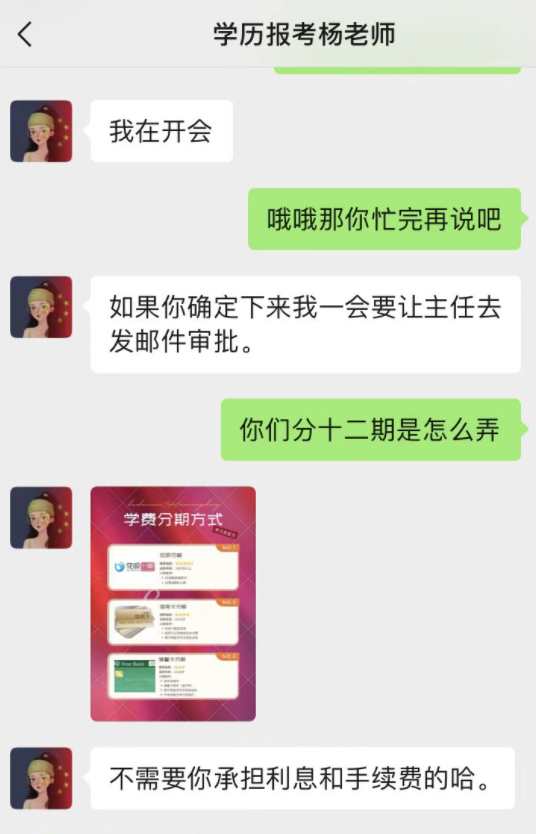 报考学历却被诱导网贷交学费？多条贷款申诉涉暴力催收