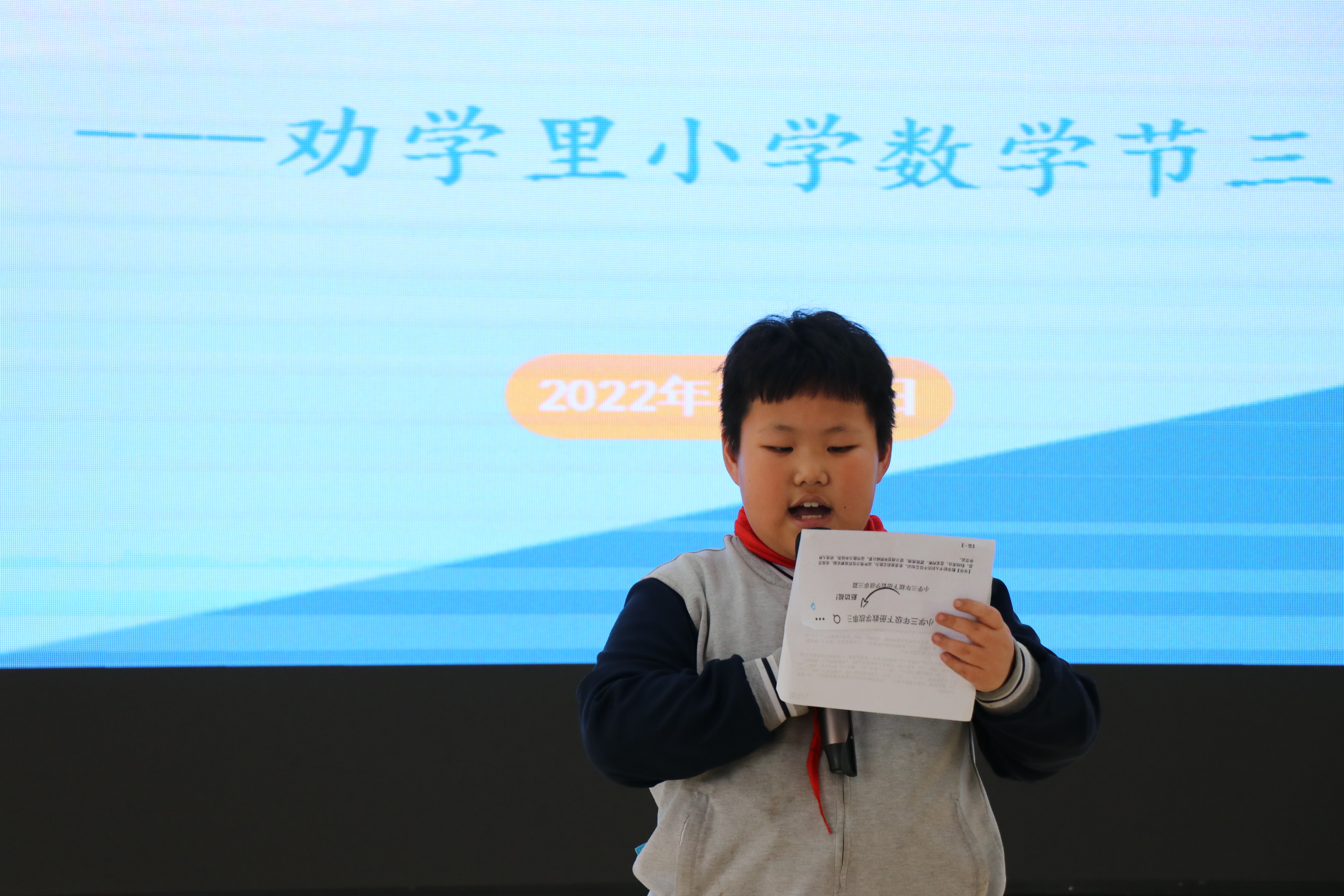 濟(jì)南高新區(qū)勸學(xué)里小學(xué)數(shù)學(xué)節(jié)低年級(jí)專場(chǎng)(圖2)