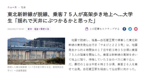 日本强震后公路裂开50米长缝，两辆车被卡住爆胎