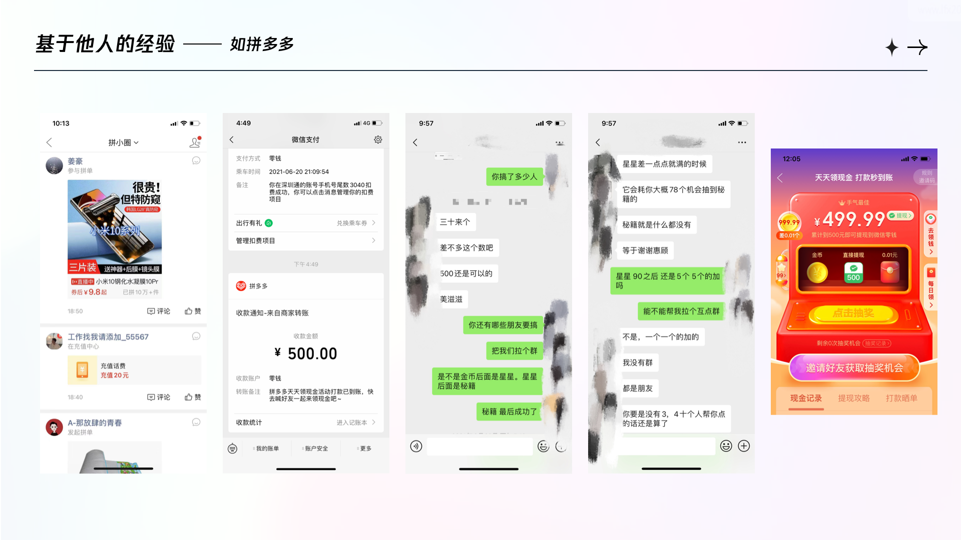 以金融产品为例如何解决用户对平台信任问题