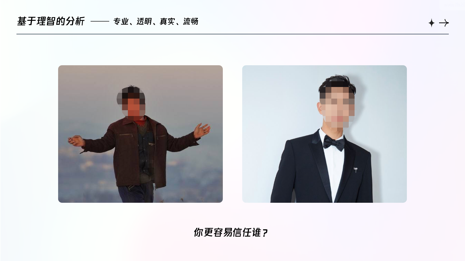 以金融产品为例如何解决用户对平台信任问题