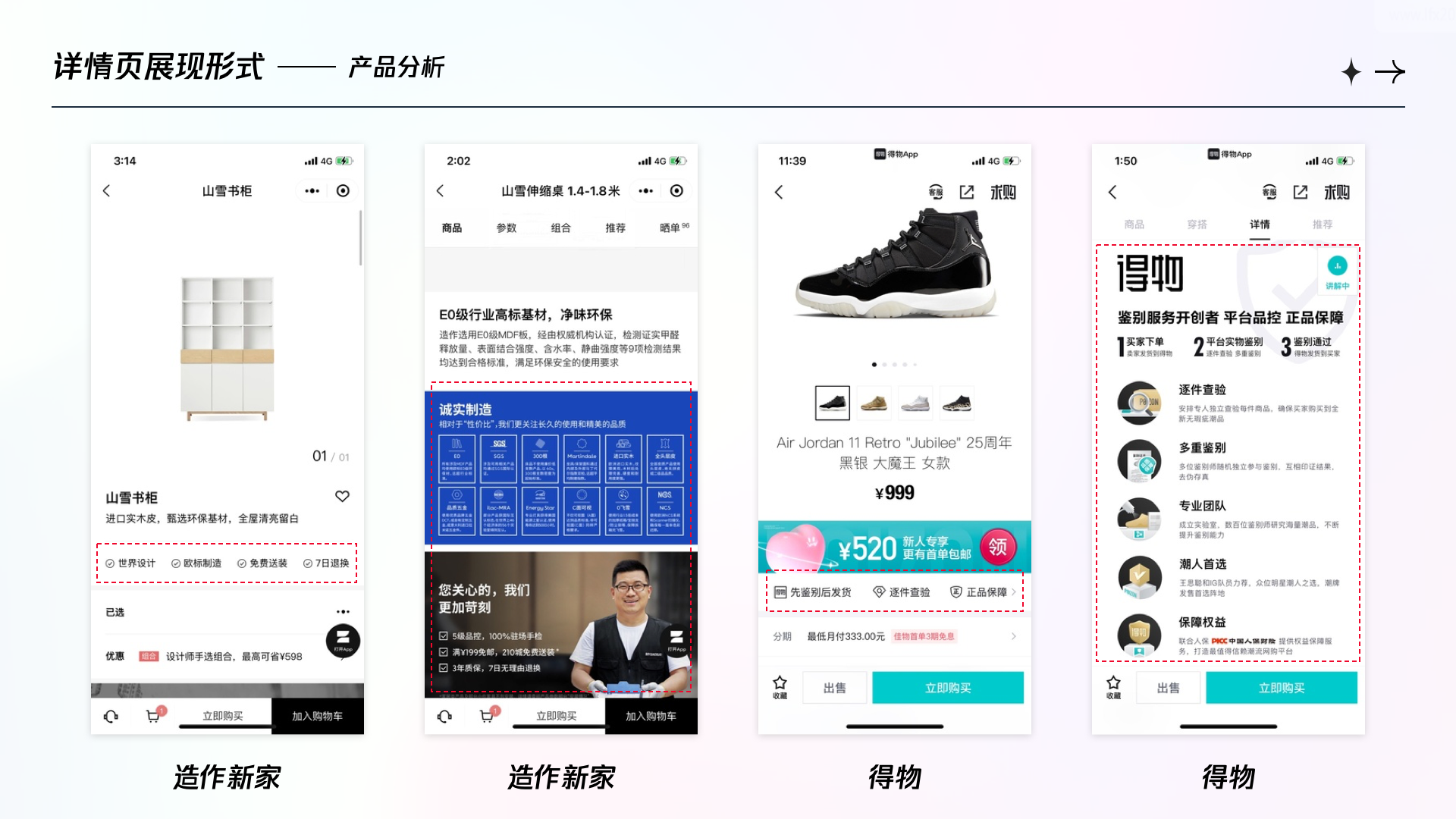 以金融产品为例如何解决用户对平台信任问题