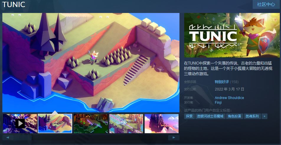 塞尔达风格游戏《TUNIC》大获好评 媒体评分公布