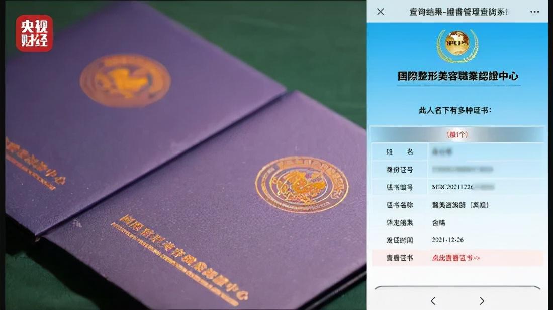 天天3·15丨超4成涉诉美容就医者产生器质性损害