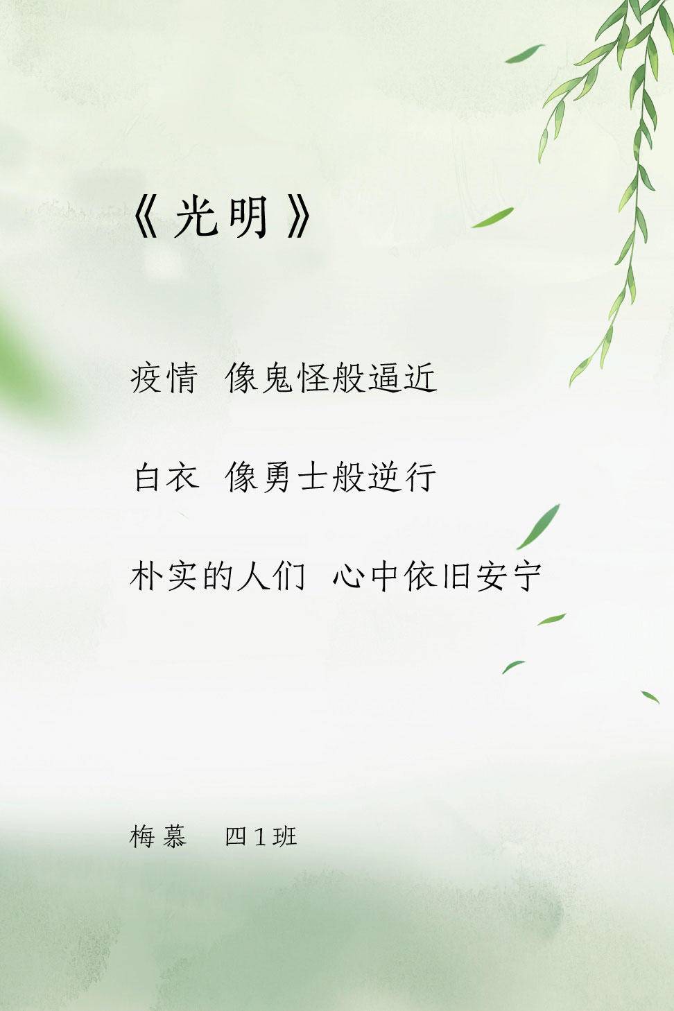 小学生晒三行诗告白"最美的你"