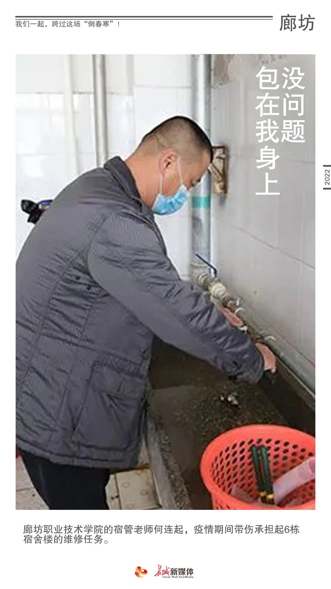 我们一起，跨过这场“倒春寒”