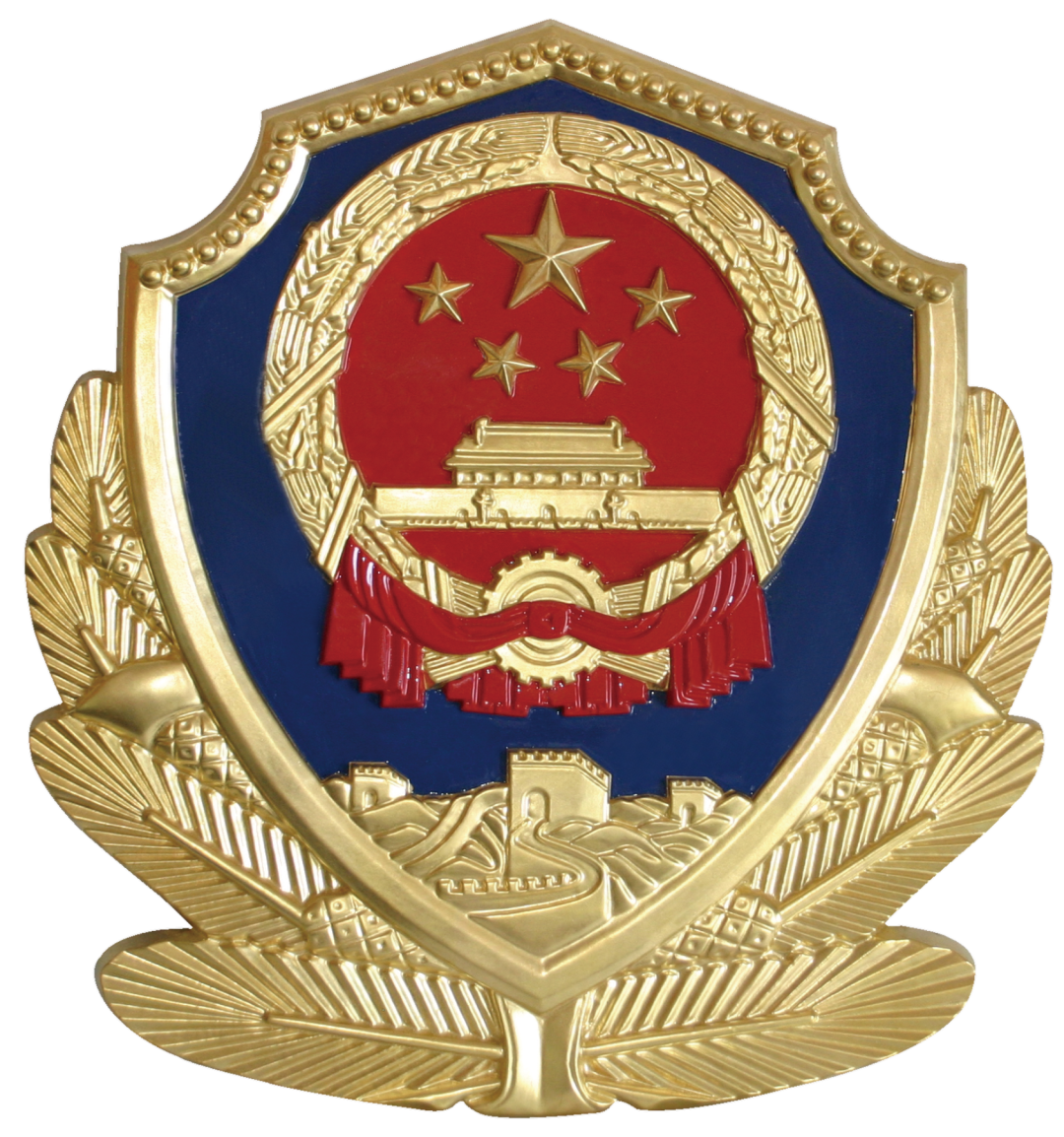 关于公开征集以陈正为首犯罪团伙违法犯罪线索的通告