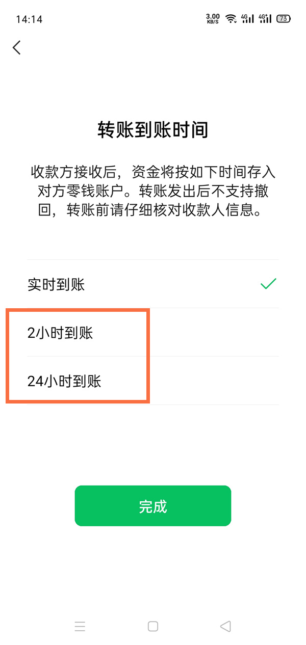 微信在哪进行定时转账 微信如何进行定转账