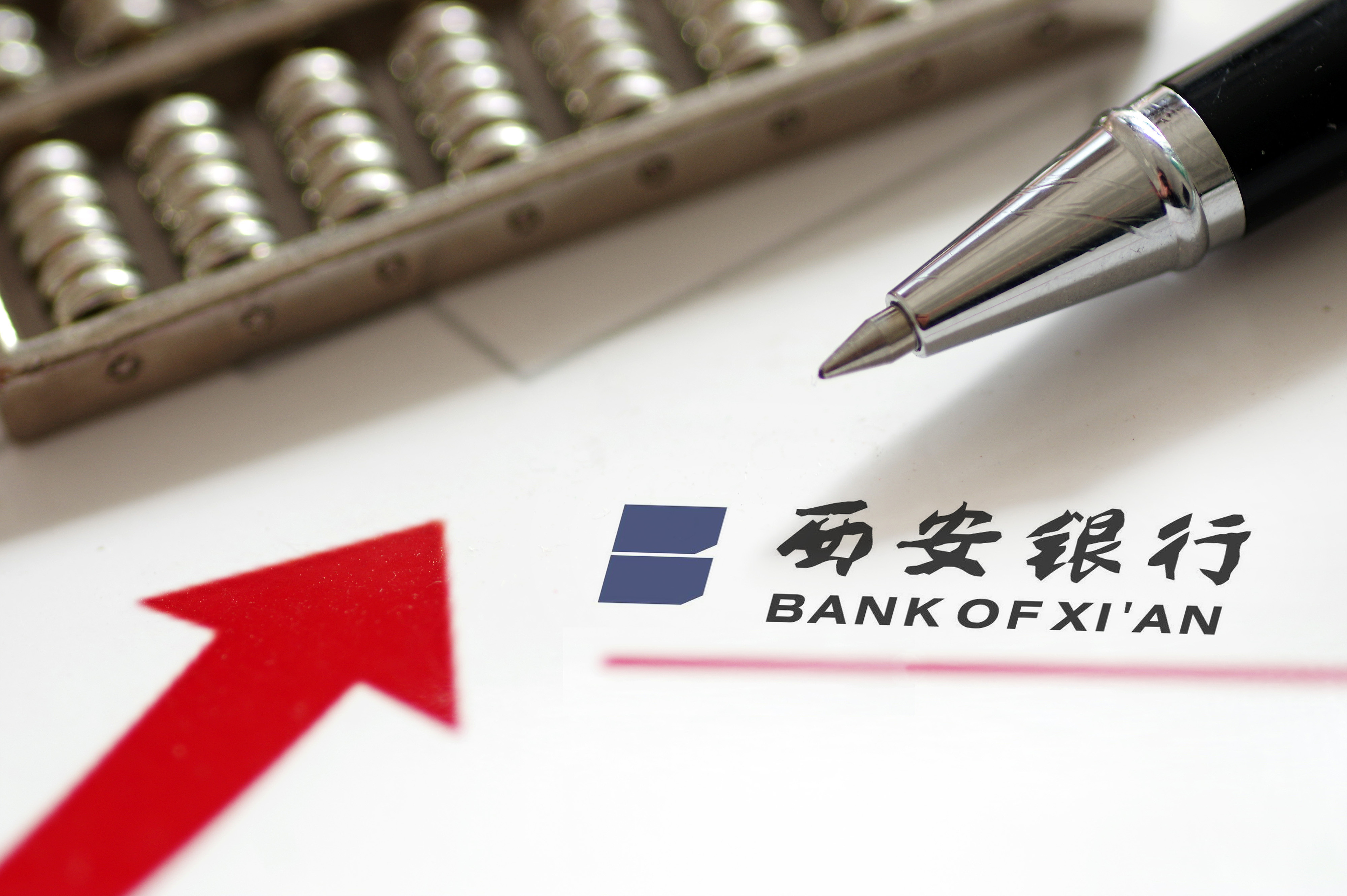西安银行连吃10张罚单背后