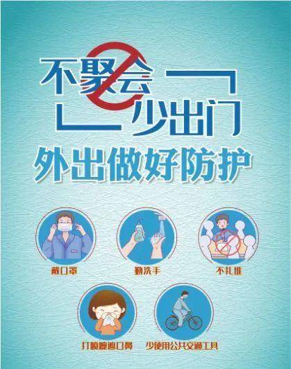 科学防疫 健康生活——曹范学区学校科学防疫致家长一封信