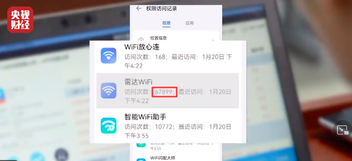 被盯上的个人信息：儿童手表变偷窥器，免费WiFi一天定位6万次