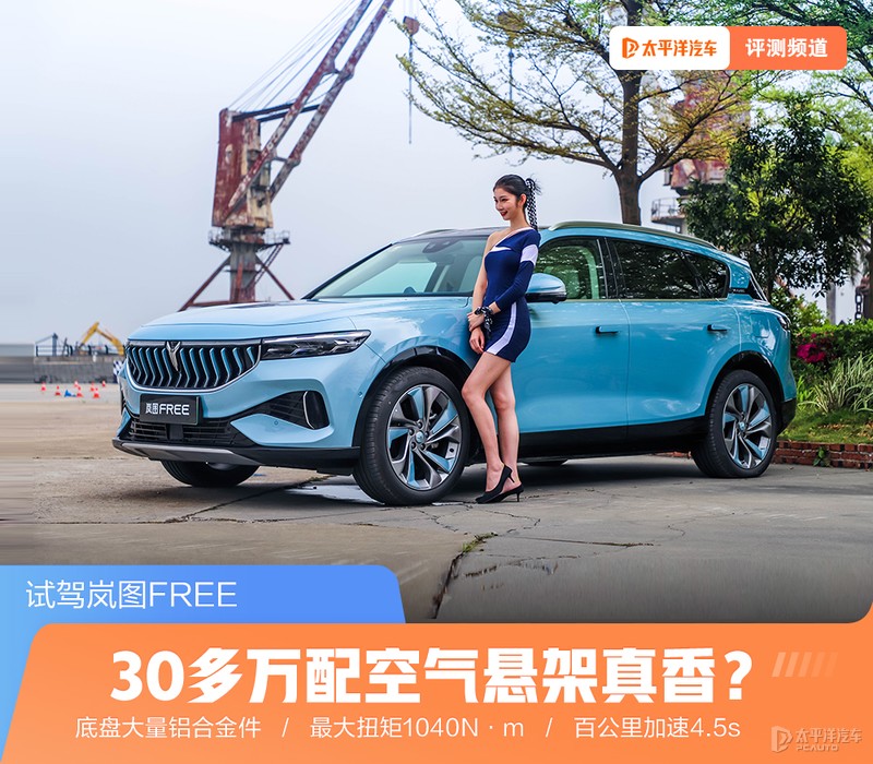 30万级空气悬架，压缩空气汽车真香体验