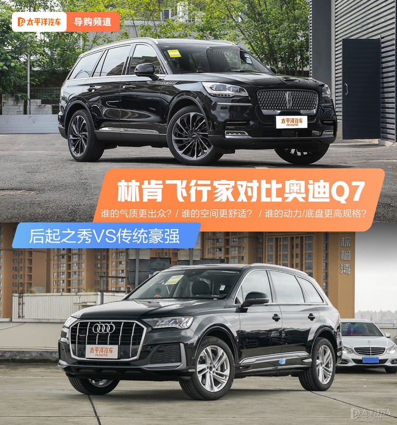 奥迪Q7车身尺寸解析：豪华SUV新标杆vs传统劲旅对比