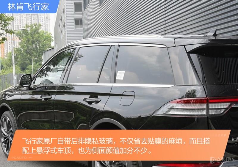 后起之秀VS传统豪强 林肯飞行家对比奥迪Q7