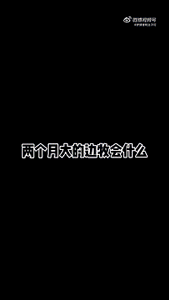 「信息快报」古城区2所学校招聘公益性岗位人员，主要从事……