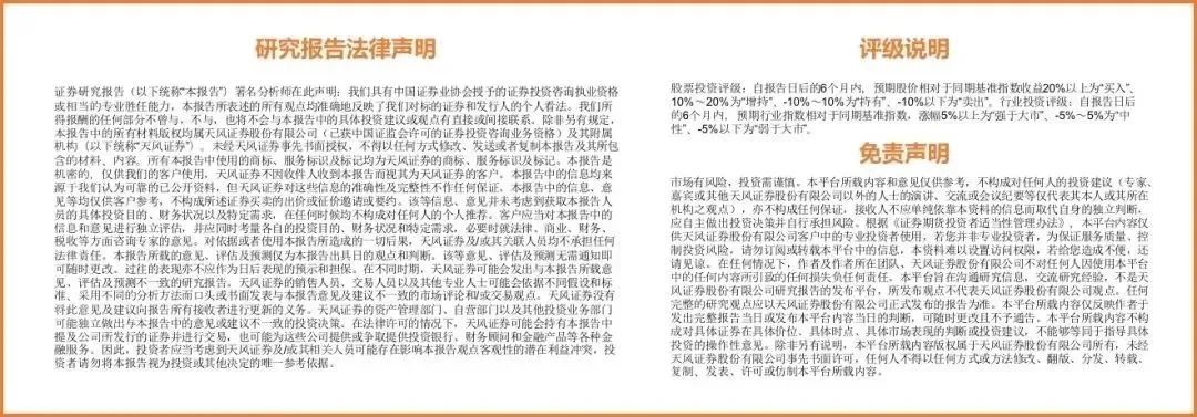 「天风海外｜美股市场」商品价格有所下跌，美股市场反弹；马斯克再提特斯拉机器人