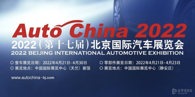 北京车展2020最新时间表,北京车展2020最新时间表电话