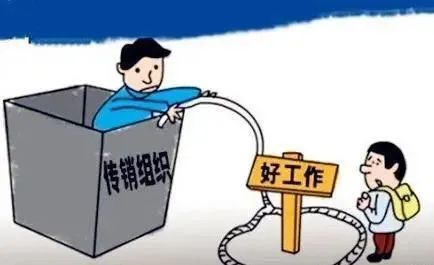 找工作，這些要當心