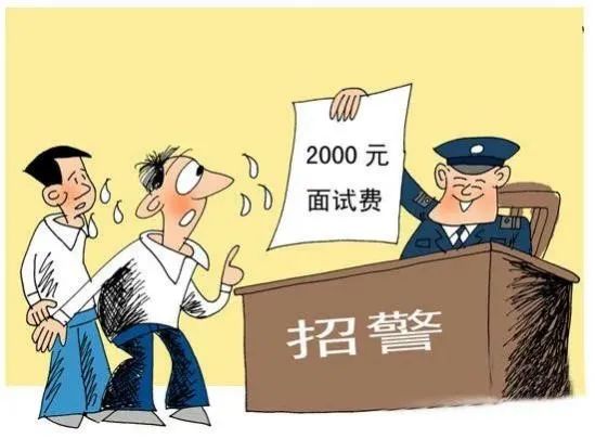 找工作，這些要當心