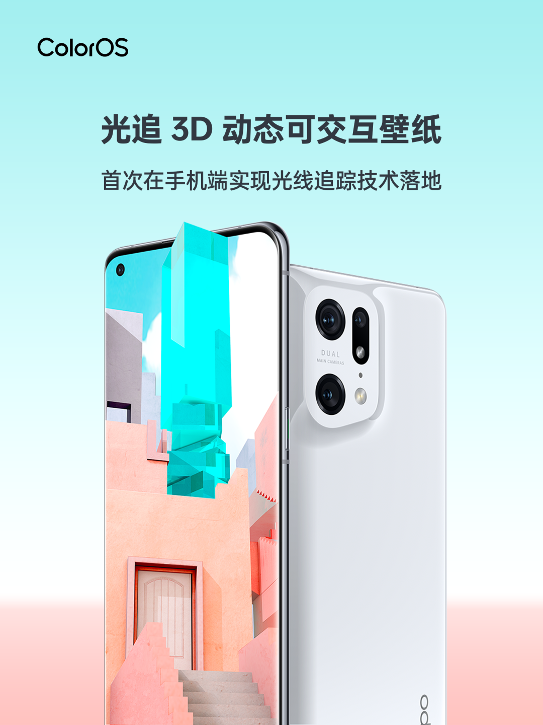 OPPO受邀参与GDC大会，推出光追3D动态实时可交互壁纸