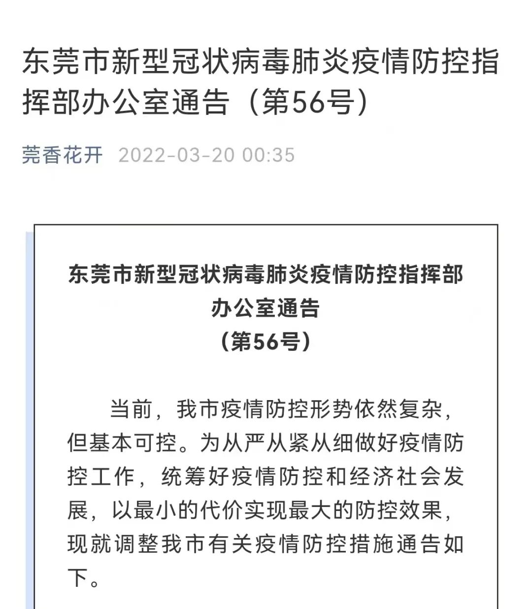 东莞车辆违章查询,东莞车辆违章查询网上查询