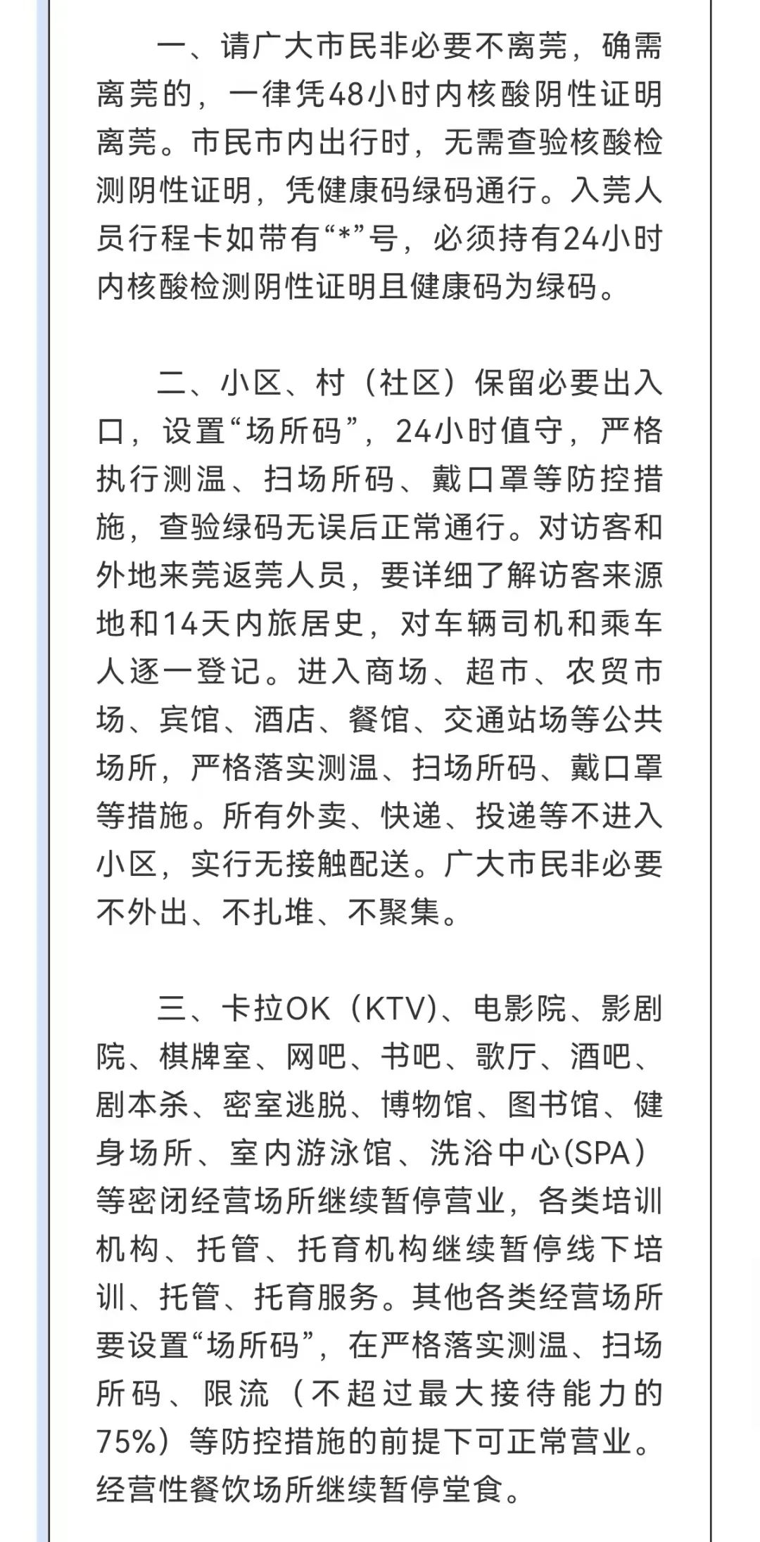东莞车辆违章查询,东莞车辆违章查询网上查询