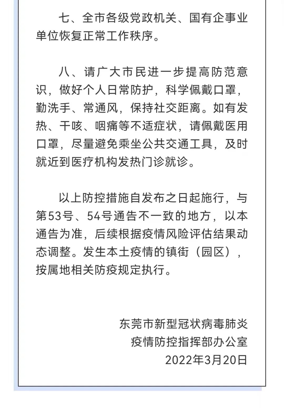 东莞车辆违章查询,东莞车辆违章查询网上查询