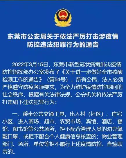 东莞车辆违章查询,东莞车辆违章查询网上查询